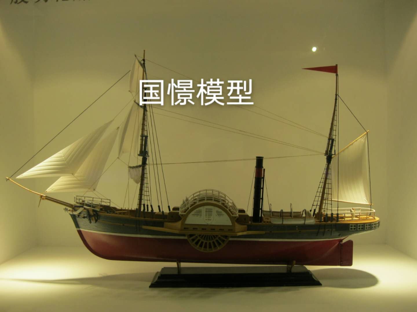 乾县船舶模型